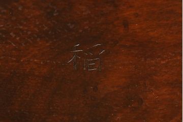 中古　松本民芸家具　シックなダイニング作りにおすすめのB型食卓(ダイニングテーブル、4人掛け)(R-055525)