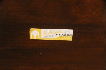 中古　松本民芸家具　シックなダイニング作りにおすすめのB型食卓(ダイニングテーブル、4人掛け)(R-055525)