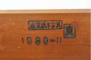 中古　岩手岩泉・純木家具　桜材　和・洋どちらのお部屋にも合う!テーブルにも座卓にもなる2way丸テーブル(ちゃぶ台、座卓、コーヒーテーブル、サイドテーブル)(R-055526)