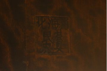 中古　北海道民芸家具　希少な絶版品!　深みのある色合いが美しいダイニングテーブル(食卓)(R-055529)