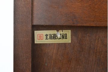 中古　北海道民芸家具　HM533　和洋どちらの空間にも合わせやすいチェスト(タンス、整理箪笥、引き出し)(定価約25万円)(R-055537)