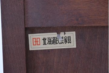中古　北海道民芸家具　HM533　和洋どちらの空間にも合わせやすいチェスト(タンス、整理箪笥、引き出し)(定価約25万円)(R-055537)