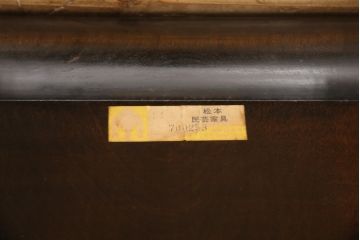 中古　希少　絶版品　松本民芸家具　やすらぎのひとときにおすすめなG型ロッキングチェア(定価約47万円)(椅子、イス、板座チェア、アームチェア)(R-055568)