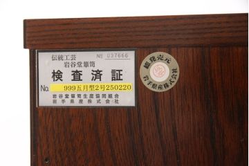 中古　美品　岩谷堂箪笥　迫力のある杢目と金具が存在感を放つ整理箪笥(衣装箪笥、引き出し、サイドチェスト)(R-055569)