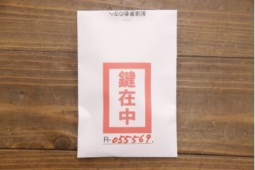 中古　美品　岩谷堂箪笥　迫力のある杢目と金具が存在感を放つ整理箪笥(衣装箪笥、引き出し、サイドチェスト)(R-055569)
