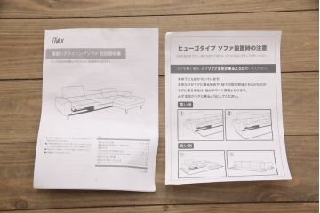 新品未使用　IDC大塚家具取り扱い　インターリバックス　ヒューゴ　本革　モダンでスタイリッシュなデザインが魅力の電動リクライニングソファセット(カウチソファ、2人掛けソファ、3人掛けソファ、レザー)(定価約55万円)(R-055633)