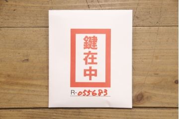 中古　民芸家具　屋久杉を贅沢に使用した木の温もりあふれる重ね箪笥(衣装箪笥、引き出し、チェスト、引き出し10杯)(R-055683)