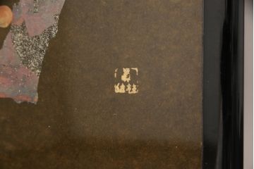 希少! 和製ビンテージ 尾形光琳? 紅白梅図を思わせる図柄が目を引く高級和箪笥(着物箪笥、衣装箪笥、ワードローブ、ヴィンテージ)(R-055691)