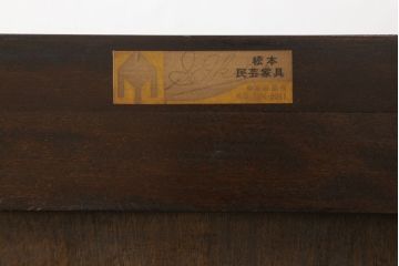 中古　美品　松本民芸家具　特注品　洋の雰囲気を感じるA型面取書棚(ブックケース、本箱、キャビネット)(R-055714)