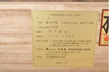 中古　南部桐伝統工芸社　松竹梅・孔雀　おめでたいモチーフの金具が魅力的な総桐箪笥(並厚、四方丸、桐たんす、着物箪笥、衣装タンス、和タンス、バラ売り可能)(R-055771)