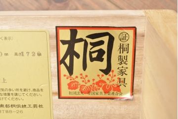 中古　南部桐伝統工芸社　松竹梅・孔雀　おめでたいモチーフの金具が魅力的な総桐箪笥(並厚、四方丸、桐たんす、着物箪笥、衣装タンス、和タンス、バラ売り可能)(R-055771)