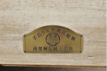 中古　南部桐伝統工芸社　松竹梅・孔雀　おめでたいモチーフの金具が魅力的な総桐箪笥(並厚、四方丸、桐たんす、着物箪笥、衣装タンス、和タンス、バラ売り可能)(R-055771)