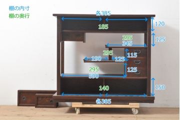 和製ビンテージ　民芸家具　ケヤキ材　大人の和の空間づくりに取り入れたい上質な飾り棚(茶棚、戸棚、ヴィンテージ)(R-055772)
