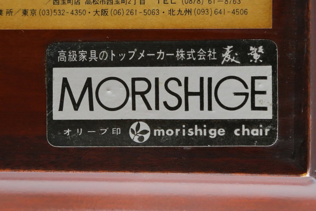 中古　モリシゲ(MORISHIGE/森繁)　和と洋、どちらの空間にも馴染みやすい上品なデザインが魅力のセンターテーブル　(R-055774)