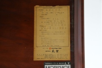 中古　モリシゲ(MORISHIGE/森繁)　和と洋、どちらの空間にも馴染みやすい上品なデザインが魅力のセンターテーブル　(R-055774)