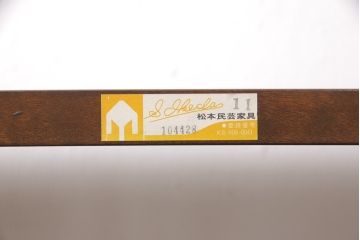 中古　松本民芸家具　#117型　和モダンスタイルにおすすめ!格子が魅力的な書棚(飾り棚、本棚、オープンラック)(R-055804)