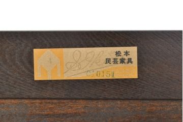 中古　美品　松本民芸家具　シックなインテリアと相性の良いE型チェスト(定価約50万円)(引き出し、洋服タンス、整理箪笥)(R-055834)