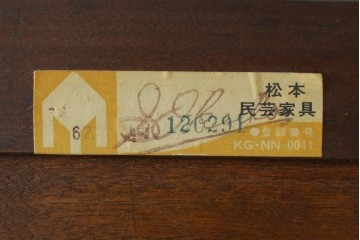 【SY様ご決済用】中古　松本民芸家具　和モダンな佇まいが美しいG-III型面取り食器棚　定価約83万円　(R-055850)