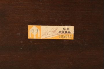 中古　美品　松本民芸家具　カフェ風インテリアにオススメのキャプテンチェア(アームチェア、板座チェア、ダイニングチェア)(R-055852)