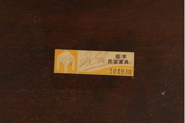 中古　美品　松本民芸家具　カフェ風インテリアにオススメのキャプテンチェア(アームチェア、板座チェア、ダイニングチェア)(R-055853)