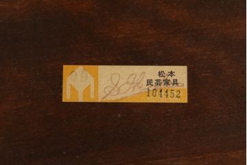 中古　美品　松本民芸家具　カフェ風インテリアにオススメのキャプテンチェア(アームチェア、板座チェア、ダイニングチェア)(R-055854)
