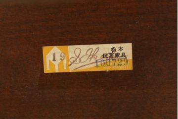 中古　美品　松本民芸家具　カフェ風インテリアにオススメのキャプテンチェア(アームチェア、板座チェア、ダイニングチェア)(R-055855)