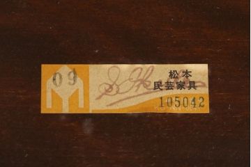 中古　美品　松本民芸家具　カフェ風インテリアにオススメのキャプテンチェア(アームチェア、板座チェア、ダイニングチェア)(R-055856)
