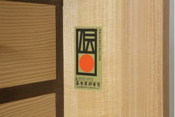 中古　美品　伝統工芸品　高級感ある佇まいの名古屋総桐箪笥(定価約100万円)(並厚、四方丸)(桐たんす、衣装箪笥、和タンス)(R-055857)