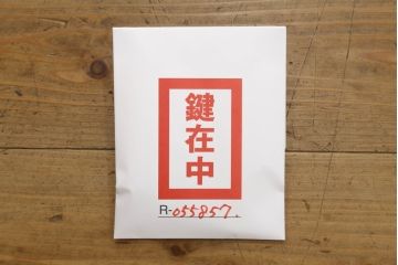 中古　美品　伝統工芸品　高級感ある佇まいの名古屋総桐箪笥(定価約100万円)(並厚、四方丸)(桐たんす、衣装箪笥、和タンス)(R-055857)