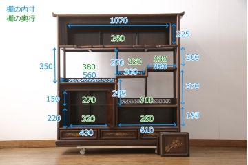中古　美品　最高級　総シタン材(紫檀)　高蒔絵入り　大振りなサイズで存在感抜群の飾り棚(茶棚、茶箪笥、戸棚、収納棚)(R-055888)