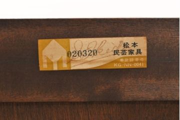 中古　松本民芸家具　脚か台輪を付けてリメイク!シックで上品な佇まいのリビングボード(テレビ台、ローボード、テレビボード)(R-055923)