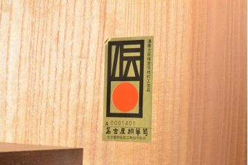 中古　美品　伝統工芸　衣装盆に至るまで凝ったつくりが魅力的な高級品!名古屋総桐箪笥(並厚、四方丸)(桐たんす、着物箪笥、衣装タンス、バラ売り可能)(R-055924)