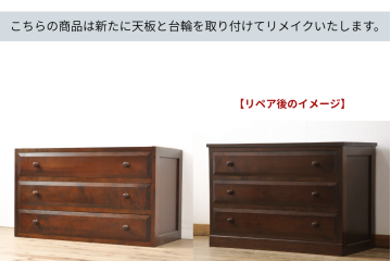 チェスト・引き出し 松本民芸家具 |家具の販売・通販|【公式 チェスト・引き出し 松本民芸家具 |家具の販売・通販|【公式