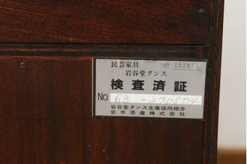 中古　美品　岩谷堂箪笥　力強い杢目が魅力的な小引き出し(卓上収納、小物収納)(R-055994)