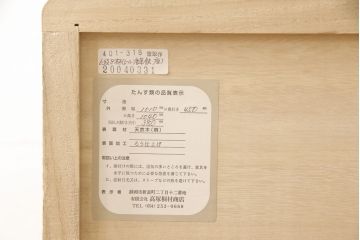 中古　美品　取り入れやすいサイズと上品な佇まいが魅力的な総桐箪笥(桐たんす、小箪笥、小袖たんす、整理タンス、サイドチェスト、引き出し)(R-056019)
