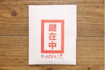 中古　美品　取り入れやすいサイズと上品な佇まいが魅力的な総桐箪笥(桐たんす、小箪笥、小袖たんす、整理タンス、サイドチェスト、引き出し)(R-056019)