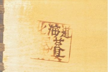 中古　北海道民芸家具　コンパクトで使い勝手の良いライティングビューロー(チェスト、ワークデスク、在宅ワーク用デスク、机)(R-056043)