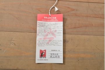 中古　美品　民芸家具　深みのある色合いが和モダンな雰囲気にピッタリな小振りな水屋箪笥収納棚(戸棚、食器棚、キャビネット)(R-056064)