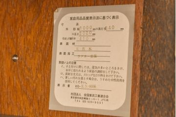 中古　美品　横浜クラシック家具　ダニエル(Daniel)　木のあたたかみを感じる上品な縦型チェスト(引き出し、洋服タンス、和たんす、和タンス)(R-056103)
