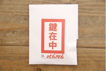 中古　美品　岩谷堂箪笥　和モダンなあられ紋様の金具がおしゃれな階段箪笥(民芸箪笥、収納箪笥、和タンス)(R-056146)