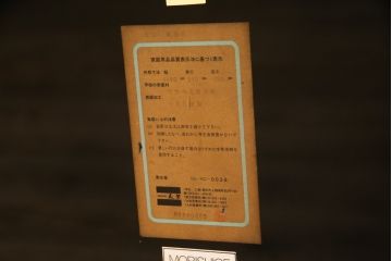 中古　美品　伝統工芸品　香川漆器　モリシゲ(MORISHIGE/森繁)　縁を彩る鮮やかな花々と朱塗りが目を引く彫刻入り座卓(ローテーブル、センターテーブル)(R-056191)