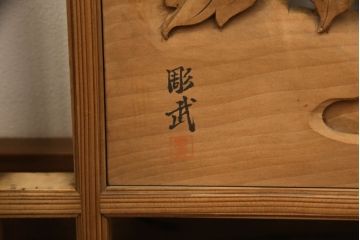 アンティーク建具　在銘　彫武　生き生きとした牡丹と鶏が描かれた彫刻欄間2枚セット(明かり取り、明り取り)(R-056203)