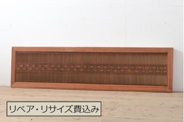 アンティーク建具　昭和初期　精巧な格子が美しい組子欄間1枚(明り取り、ディスプレイ)(R-056204)