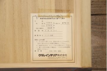 中古　美品　北海道民芸家具　品のある佇まいが魅力的なチェスト(洋服タンス、整理箪笥、和たんす、引き出し、着物箪笥)(R-056301)