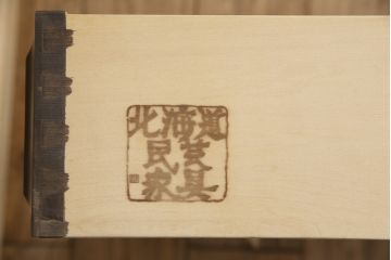 中古　美品　北海道民芸家具　天板リメイク付き　シックなサイドボード(収納棚、戸棚、リビングボード)(R-056330)
