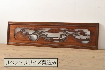 アンティーク建具　昭和初期　山水図　和の風情漂う彫刻欄間1枚(明り取り、ディスプレイ)(R-056376)