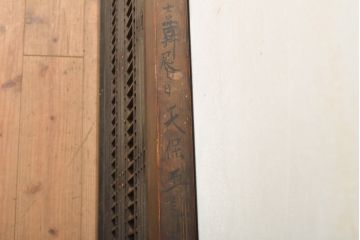 アンティーク建具　希少　1836年頃　縦横の緻密な格子が目を引く組子欄間1枚(明り取り、明かり取り)(R-056381)