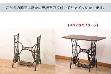 テーブル |家具の販売・通販|【公式】アンティーク家具ラフジュ工房 テーブル |家具の販売・通販|【公式】アンティーク家具ラフジュ工房