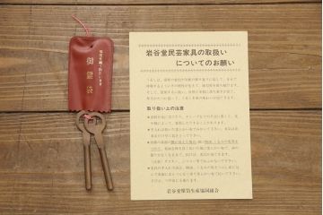 中古　美品　岩谷堂箪笥　力強い木目と凝った金具が美しい収納箪笥(引き出し、チェスト、和たんす、衣装箪笥)(R-056406)