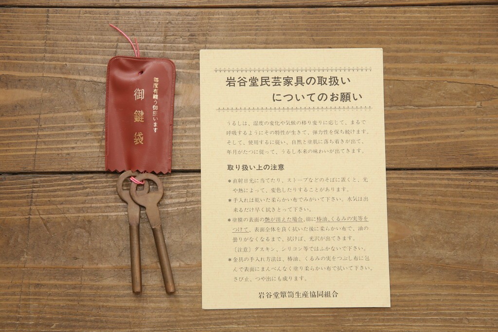 中古　美品　岩谷堂箪笥　力強い木目と凝った金具が美しい収納箪笥　(R-056406)